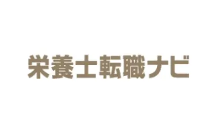 栄養士転職ナビ